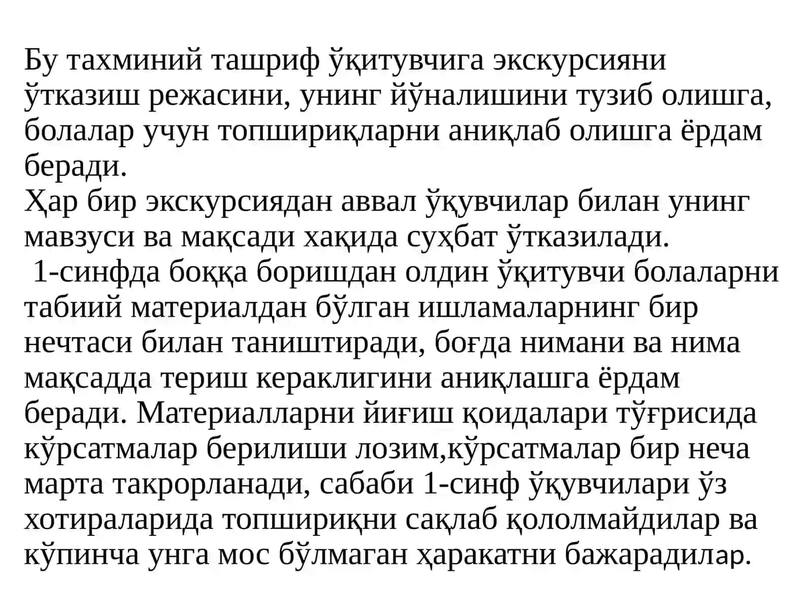 Меҳнат машғулотларини ташкил этиш ва ўтказиш технологияси 4