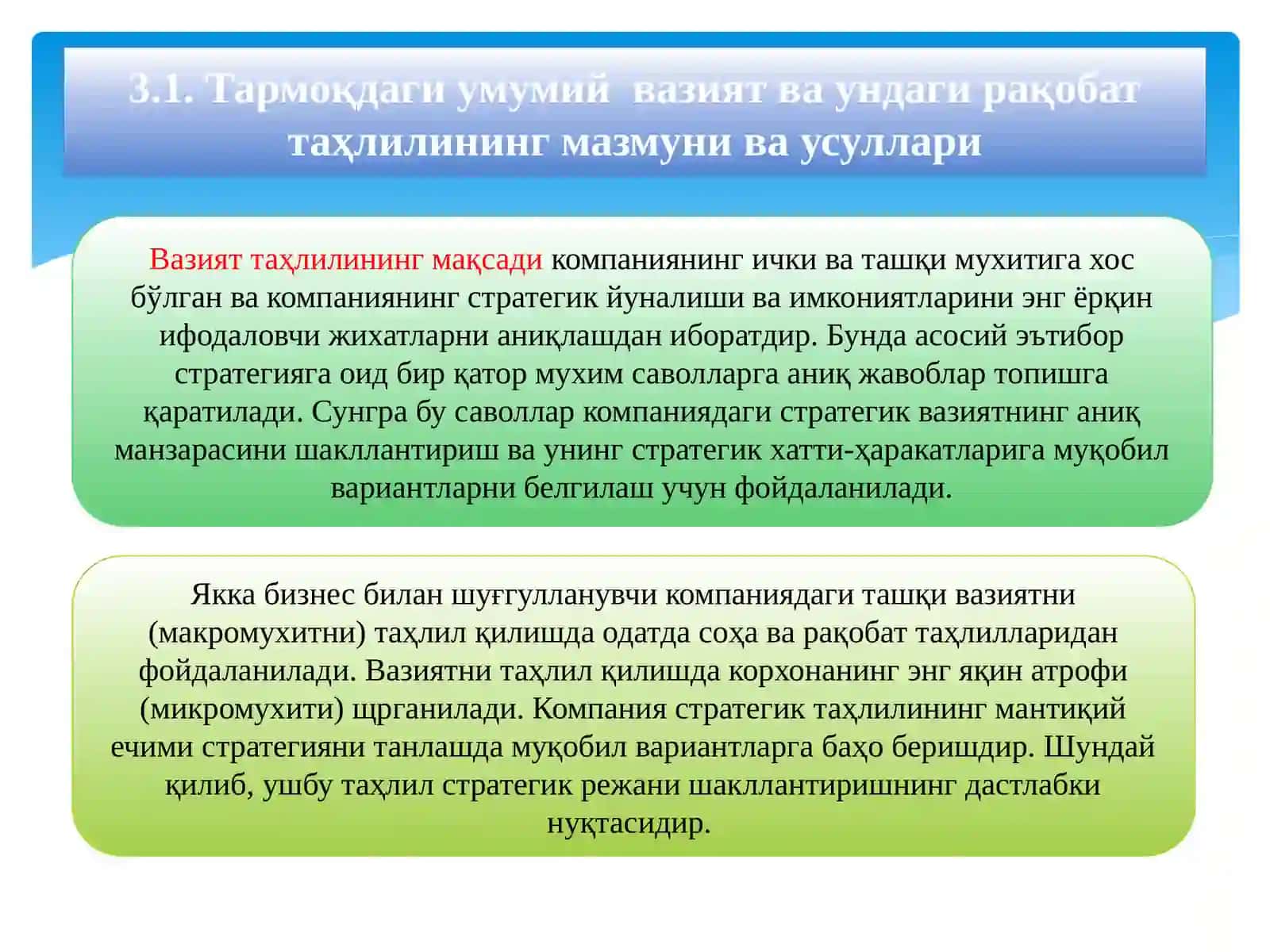 Тармоқдаги умумий вазият ва ундаги рақобат таҳлили 4