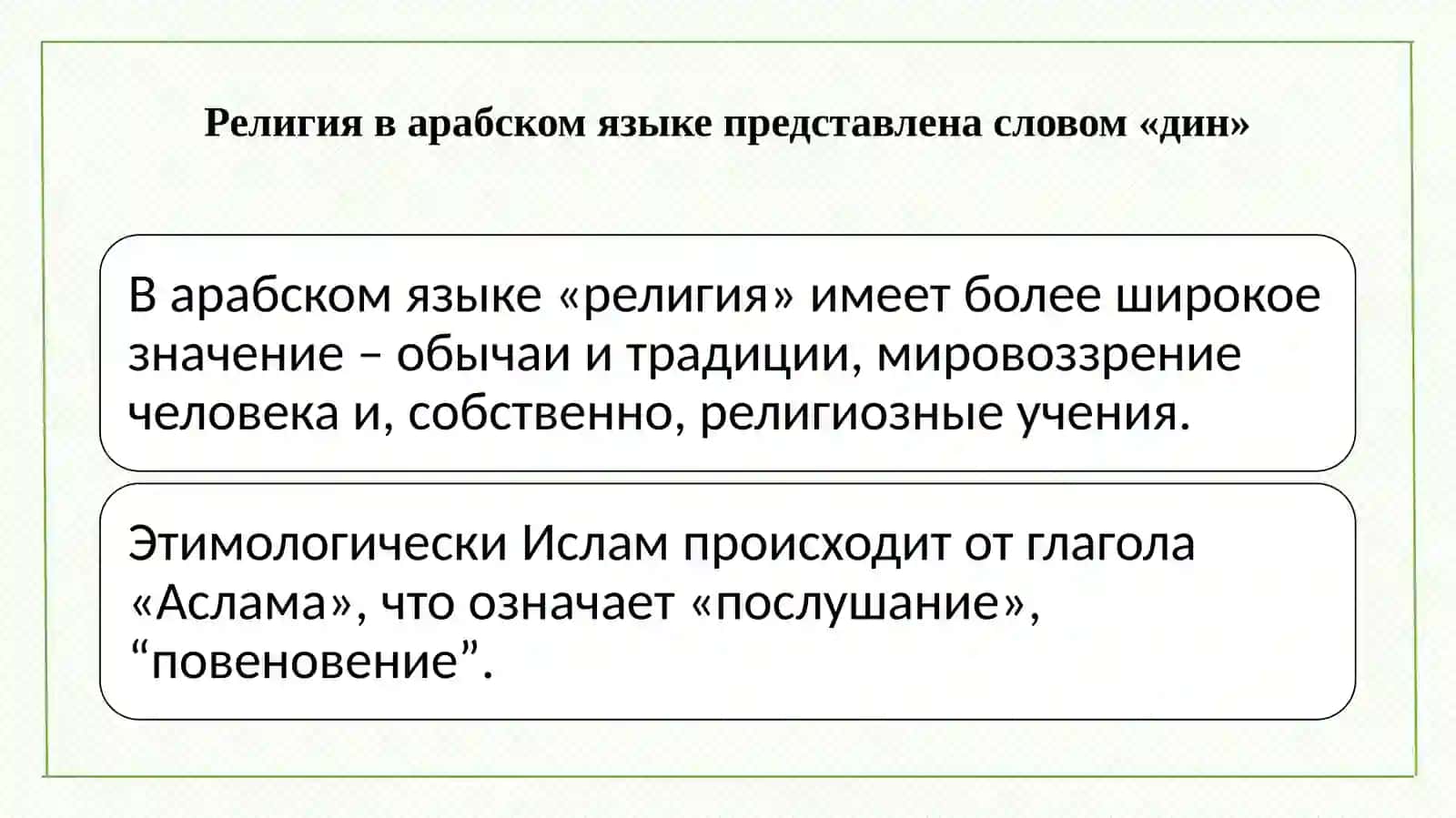 Значение исламских ценностей и просвещения в современность 4