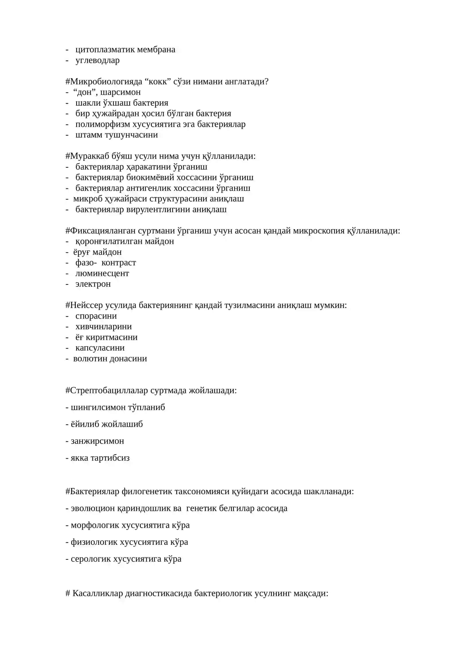 Юкумли касалликларга микробиологик ташхис куйиш усуллари 4
