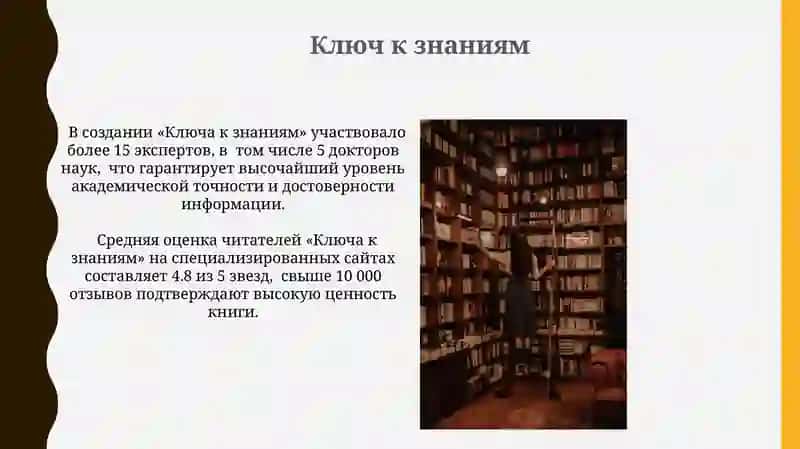 Волшебный мир книг 4