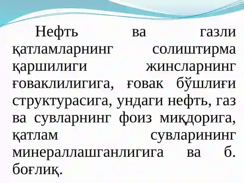 Quduqlarda geofizik tadqiqot 4