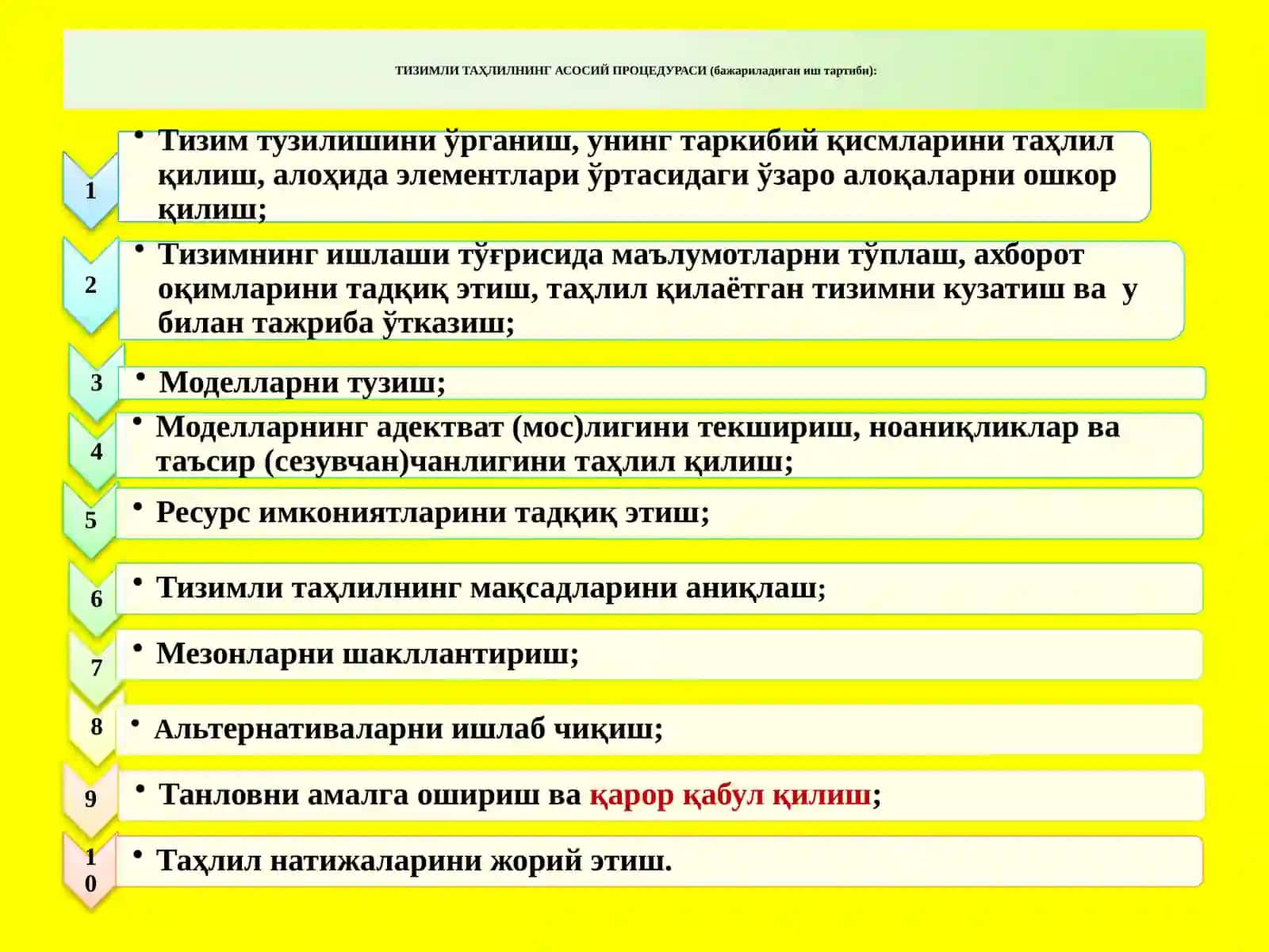 Тизимли таҳлил 4