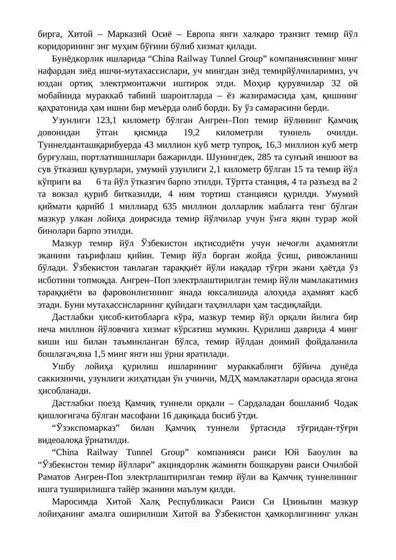 2016 йил 22 июн куни Ангрен-Поп электрлаштирилган темир йўли ва Қамчиқ туннели очилишига бағишланган ТЕЗИС 4