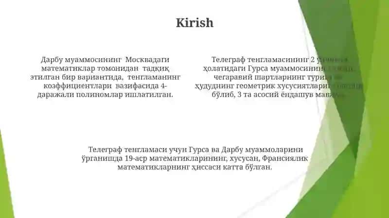 Tor tebranish tenglamasi uchun Gursa va Darbu masalalari 4