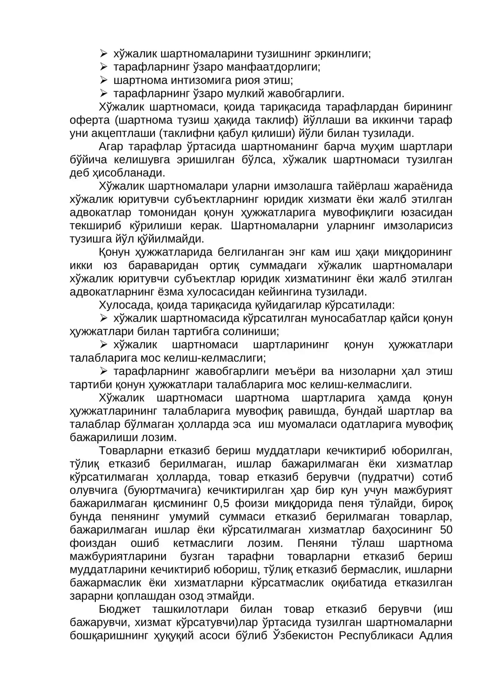 Ўзбекистон Республикаси Молия вазирлигининг Ўқув маркази "Ғазначилик тизими шароитида бюджет ижроси" курси 4