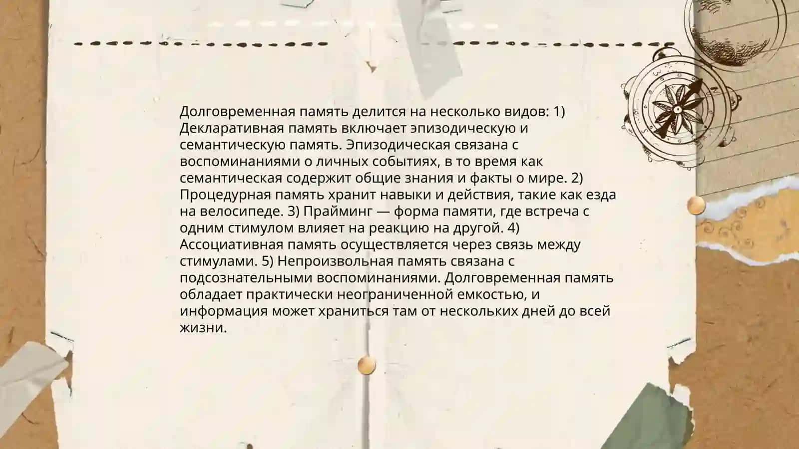 Типы памяти 4