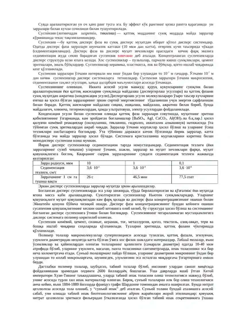 Полимерлар физик структураларни шаклланиш принциплари 4