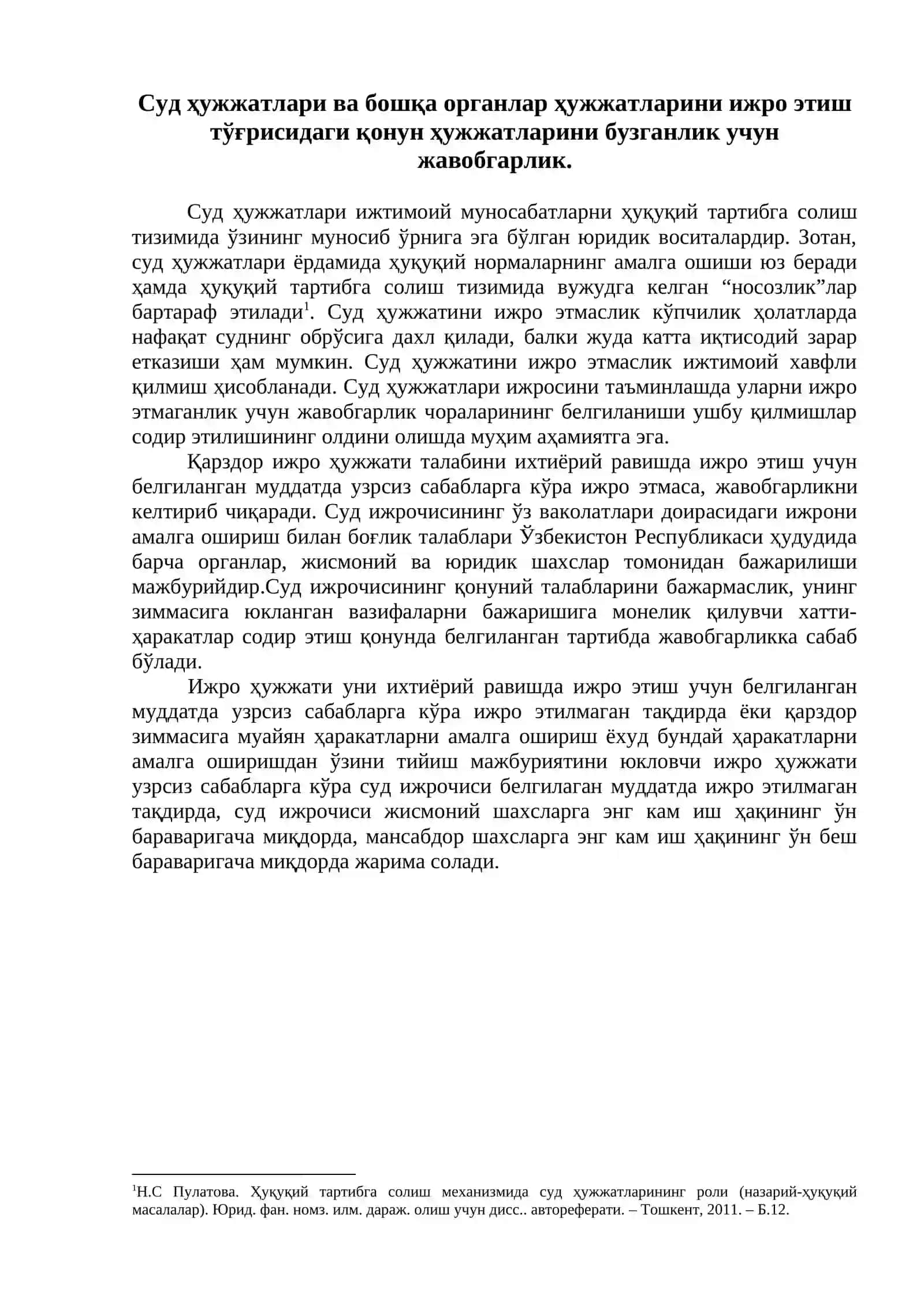 Фуқароларнинг ижро ҳужжатини ижро этмаганлик учун жавобгарлиги 4