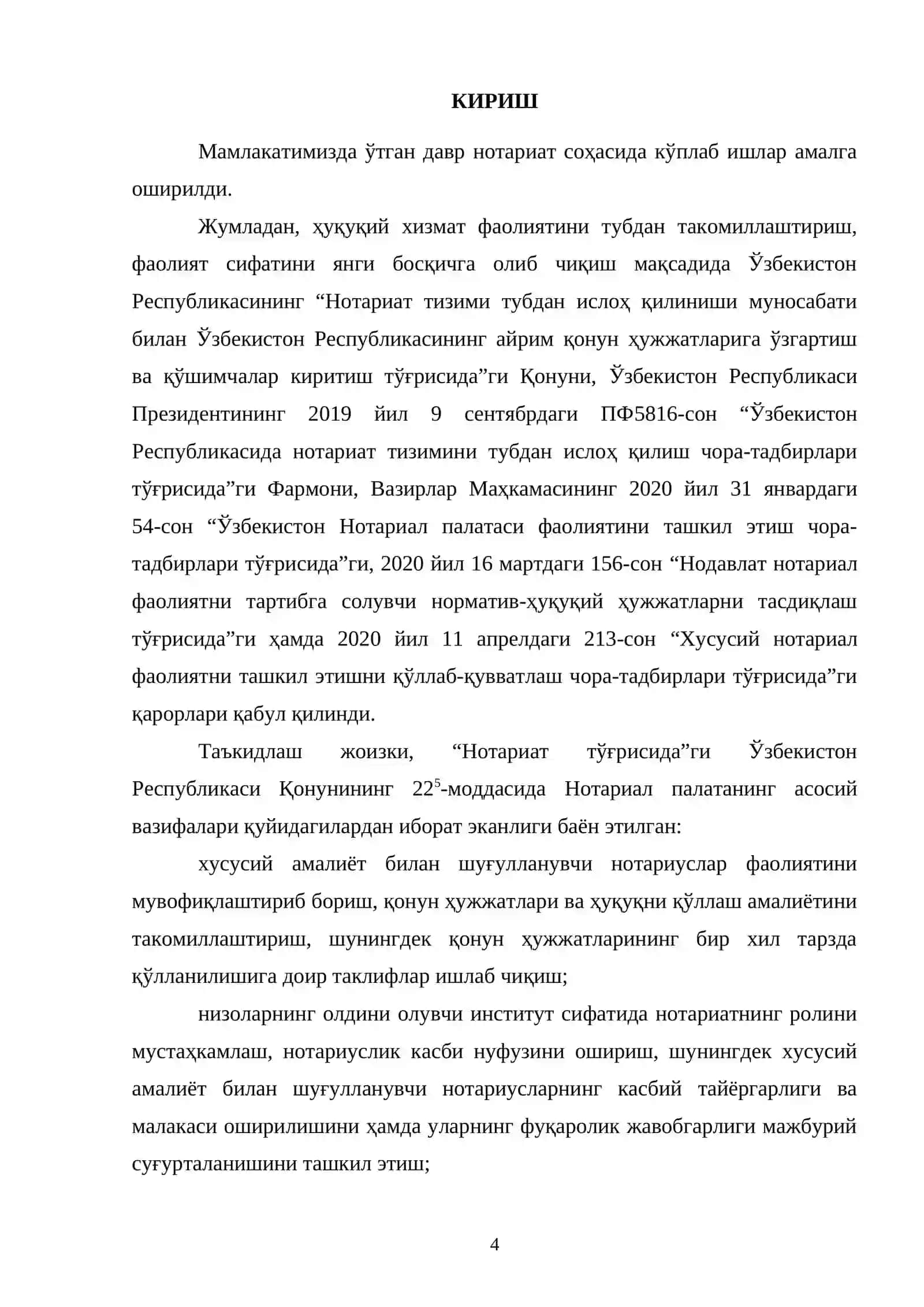 Меҳнат муносабатлари даврида фаолият юритиш услубий қўлланма 4