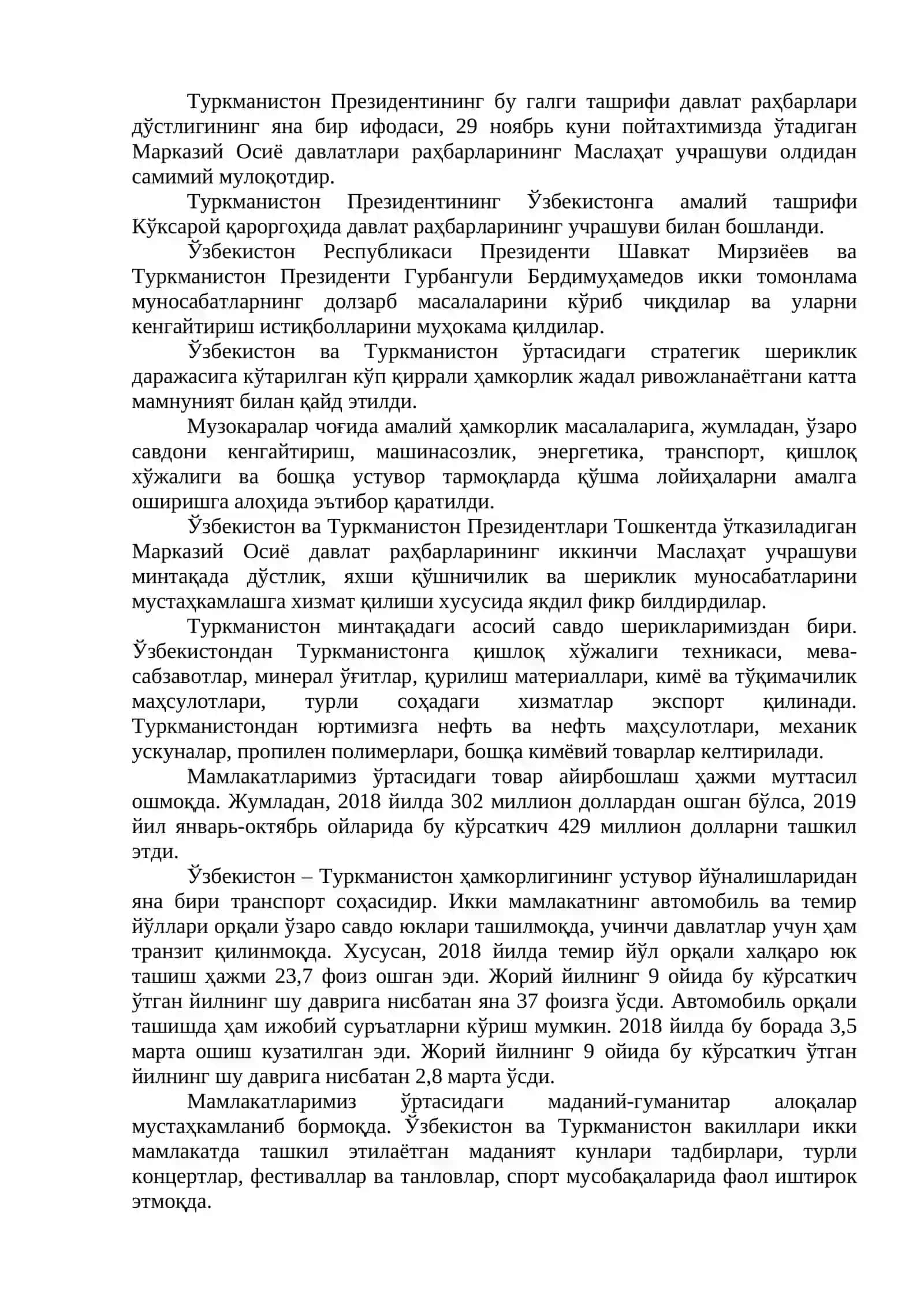 Ахборот ва мураббийлик соати 4