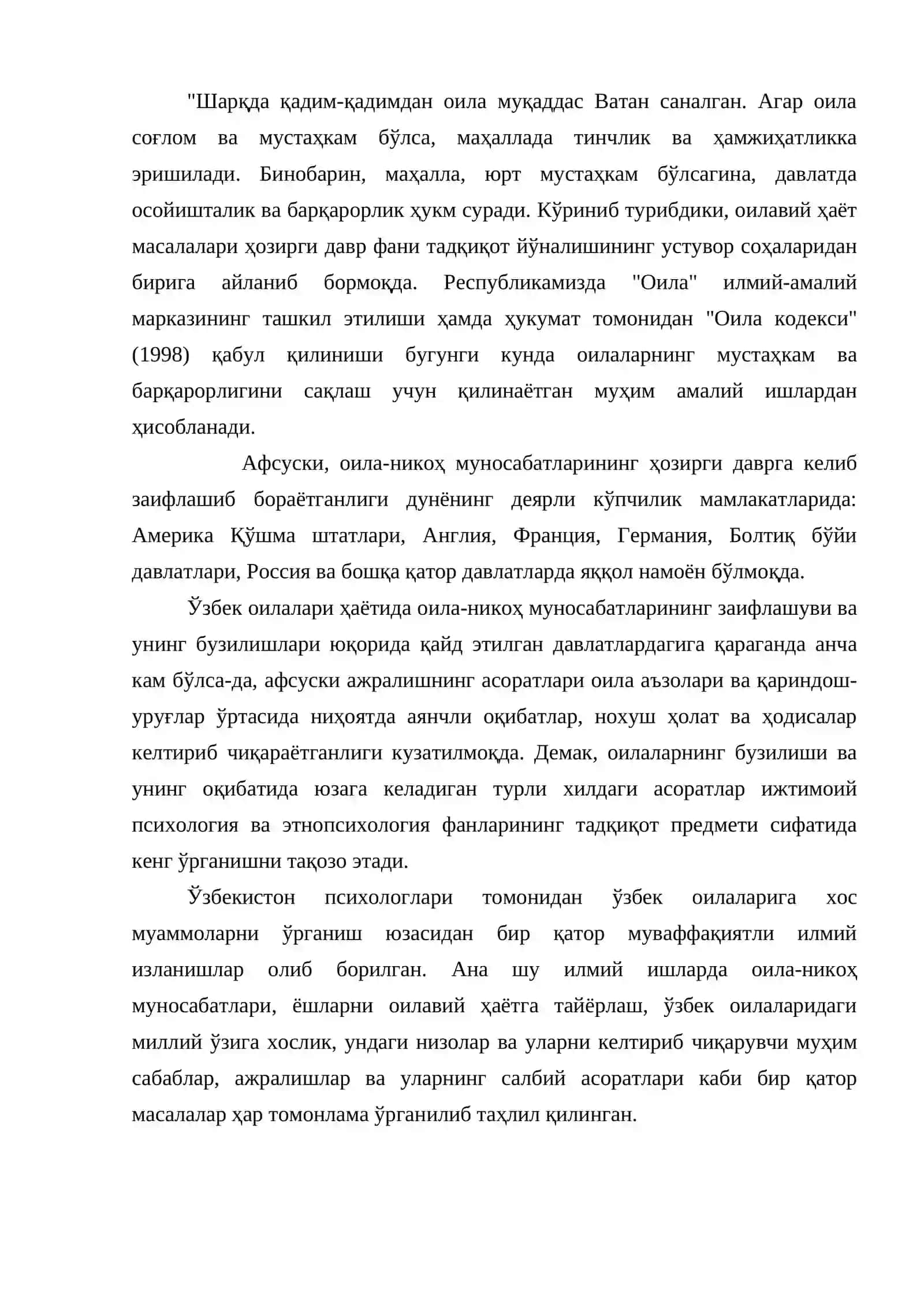 Ўзбек оилаларида эр- хотин муносабатларини мувофиқлаштиришнинг этнопсихологик хусусиятлари 4