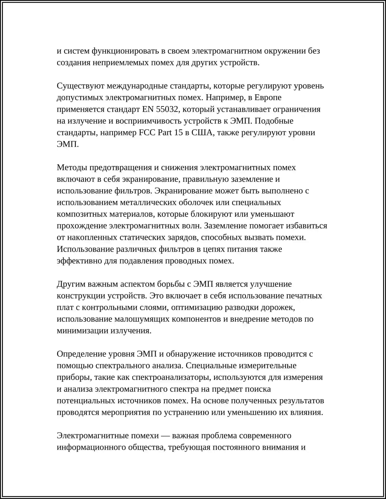 ОСНОВНЫЕ ВИДЫ НАРУШЕНИЙ НОРМАЛЬНОЙ РАБОТЫ УСТРОЙСТВ СЦБ НА СТАНЦИЯХ 4