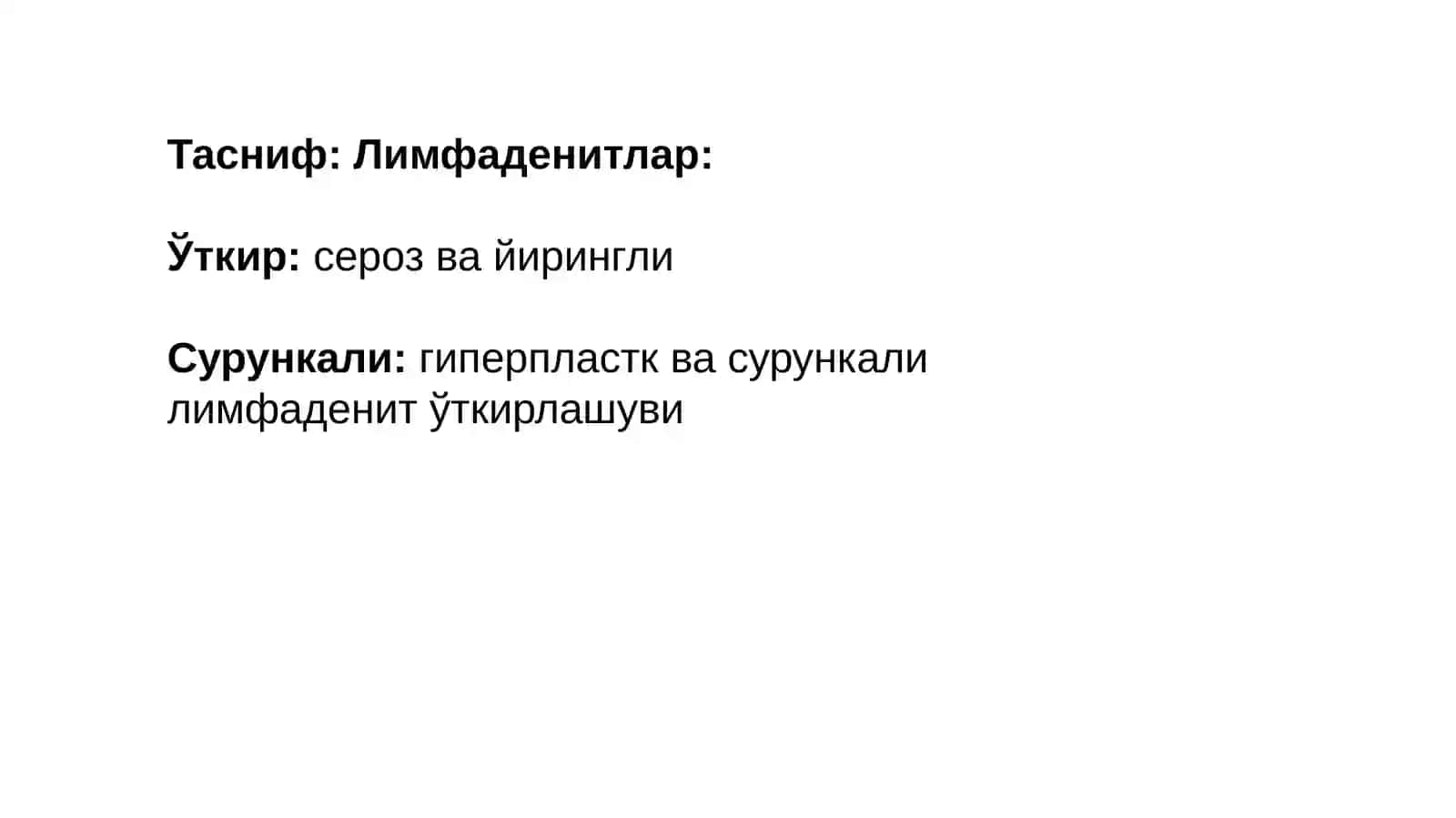 Юз жаг сохасининг ноодонтоген яллигланиш касалликлари.Фурункул, карбункул, лимфаденит. Клиникаси, ташхиси, даволаш ва асоратлари 4
