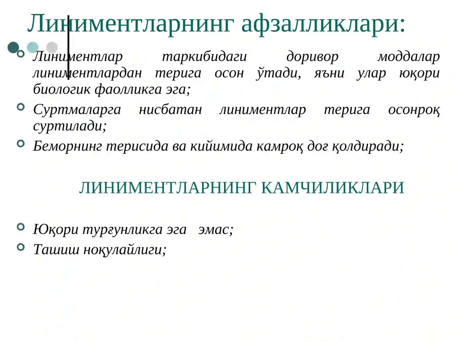 Линиментлар 4