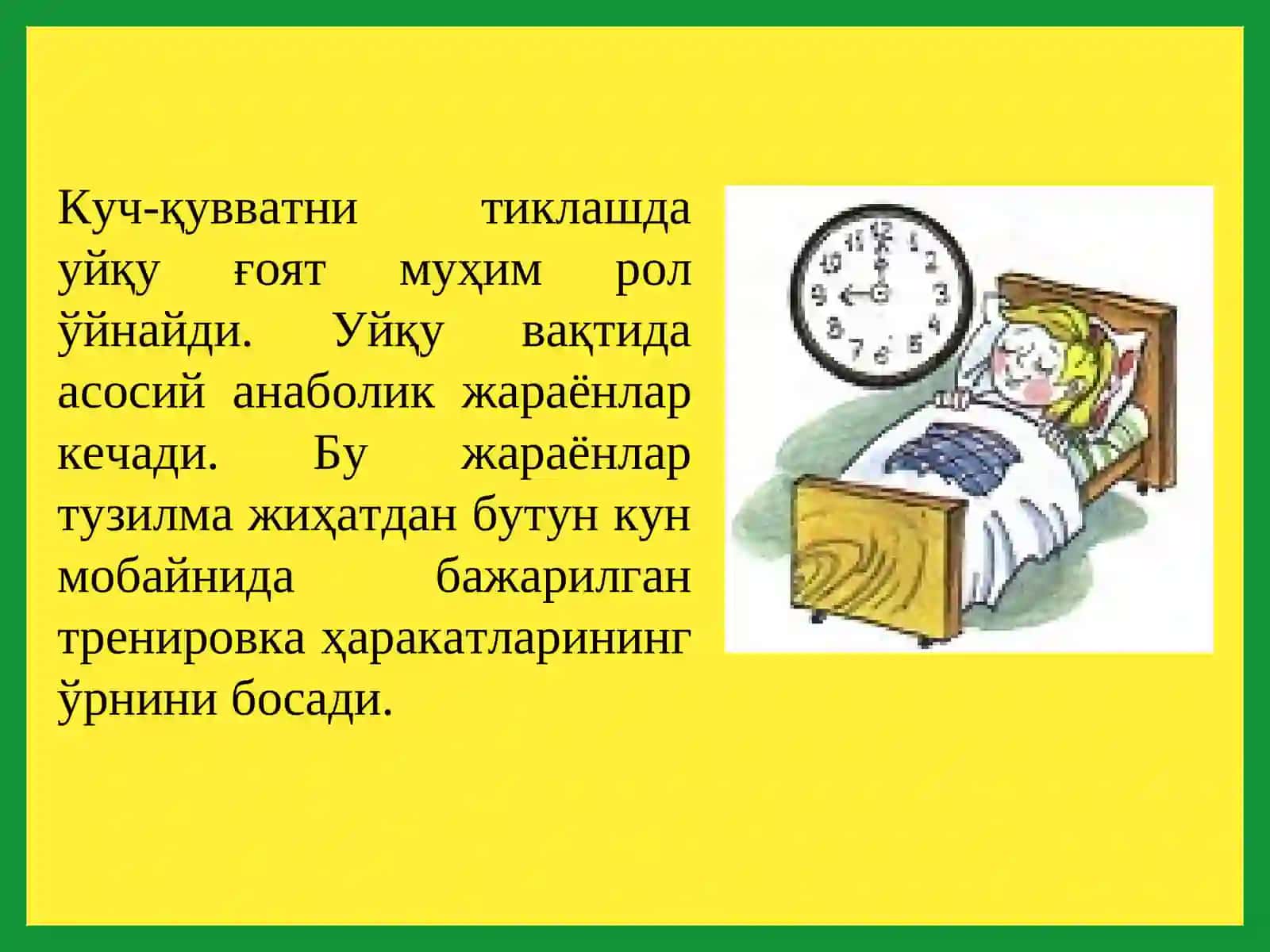 Гигиеник талаблар 4
