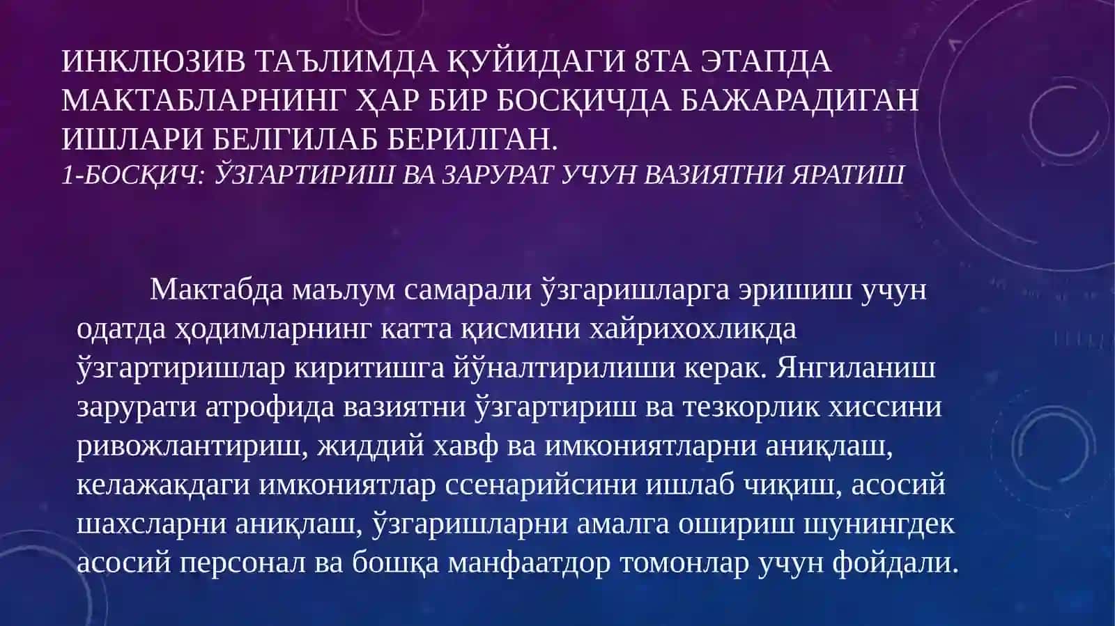 Inklyuziv ta’limga jalb qilish bosqichlarida amalga oshiriladigan ishlar 4