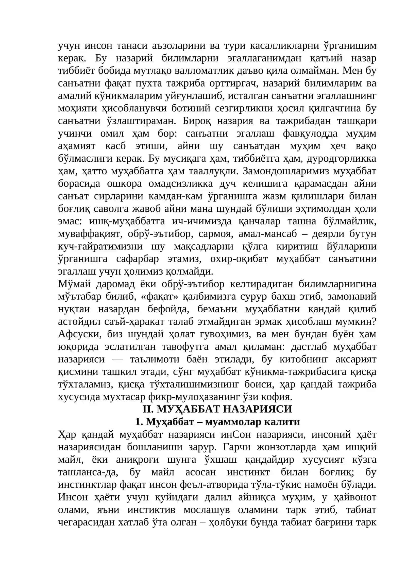 Эрих ФРОММ СЕВГИ САНЪАТИ (I) 4