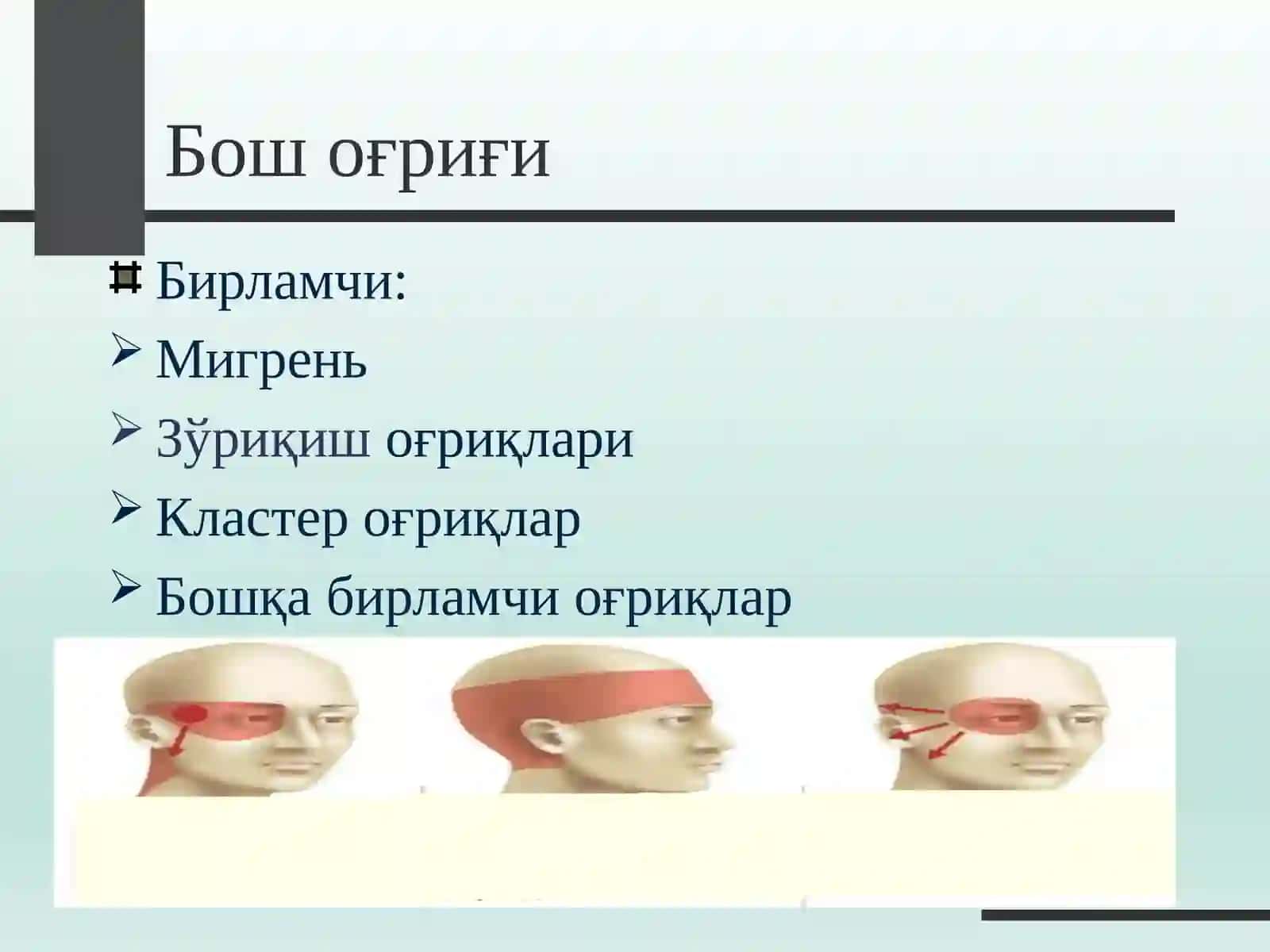 АРТЕРИАЛ ГИПЕРТЕНЗИЯ ВА БОШ ОҒРИҒИ СИНДРОМИ. АРТЕРИАЛ ГИПЕРТЕНЗИЯЛАРНИНГ ҚИЁСИЙ ТАШХИСИ. УАШ ТАКТИКАСИ 4