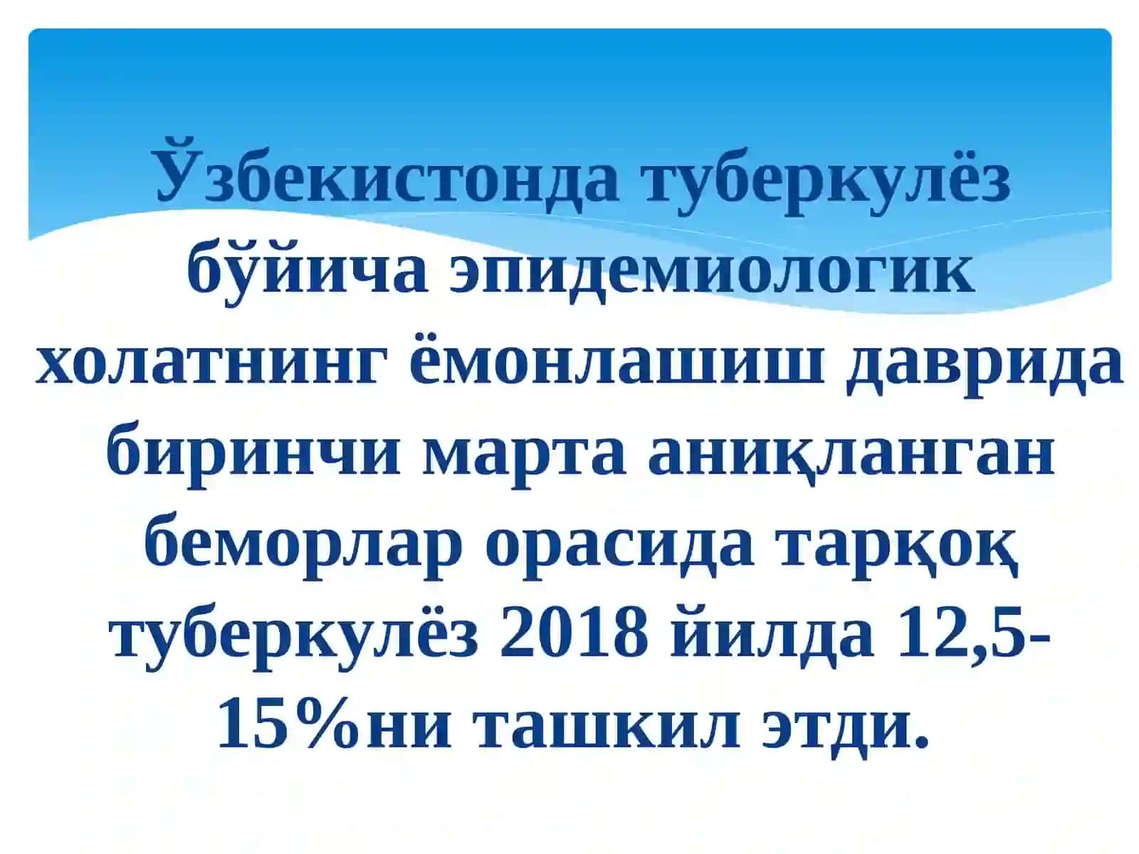 Диссеминацияли ўпкатуберкулёзи 4