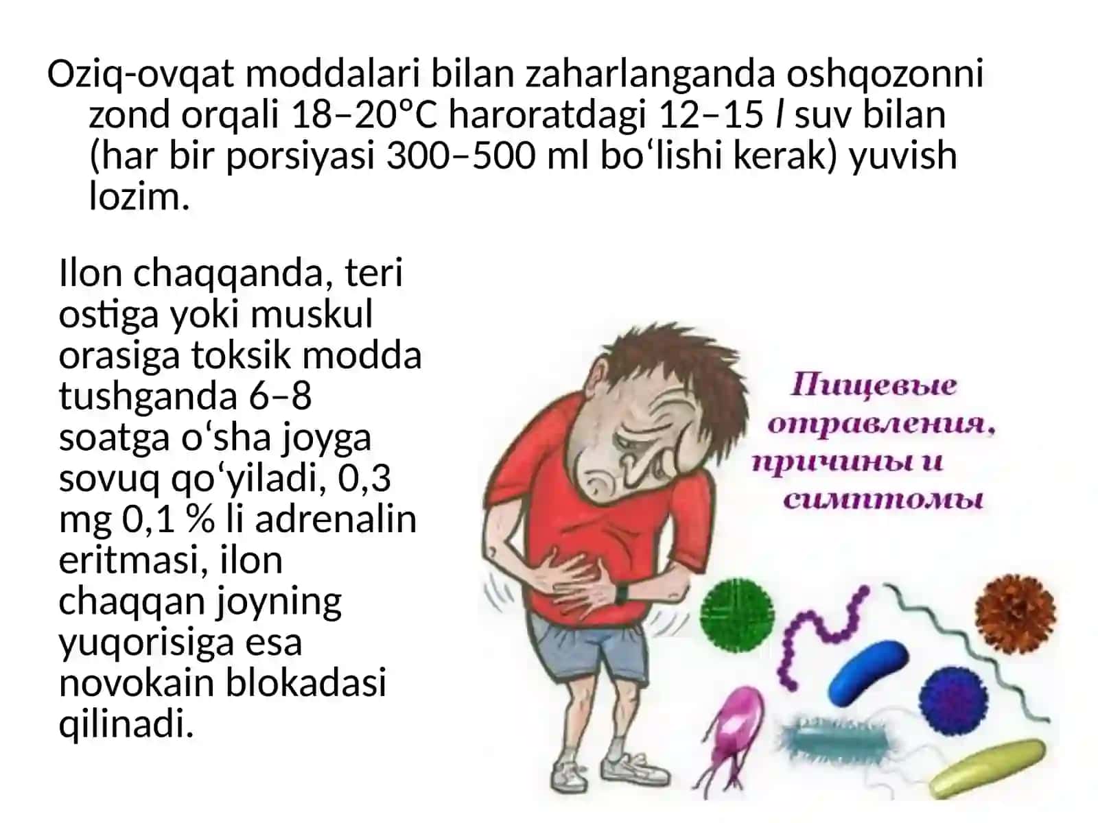 Жарохатланишда биринчи тиббий ёрдам кўрсатиш 4