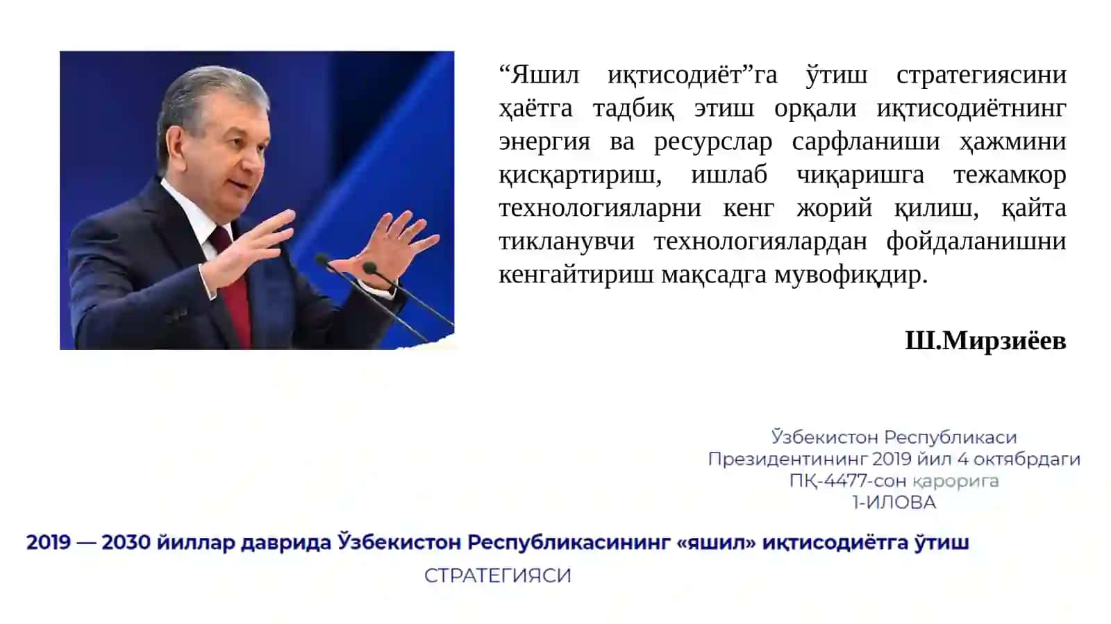 Яшил иқтисодиётга кириш назарий асослар ва тушунчалар 4