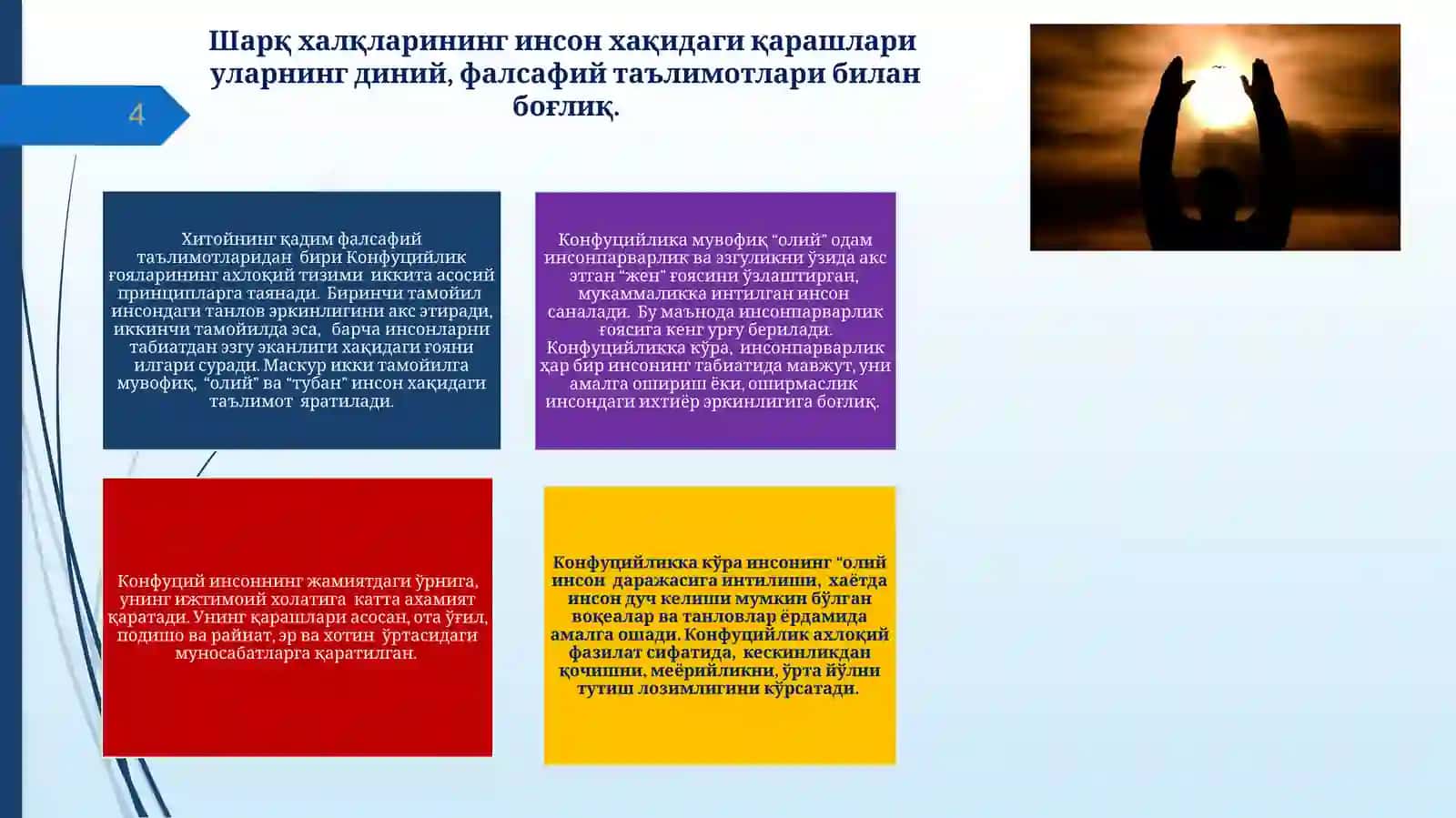 ҚАДРИЯТЛАР ФАЛСАФАСИ 4