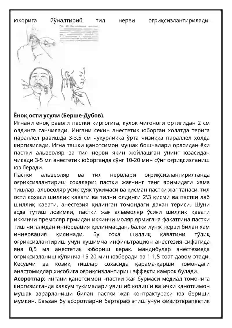 Оғриқсизлантирувчи эритма 4