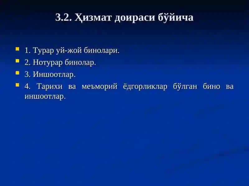 Бино ва иншоотларнинг классификацияси 4