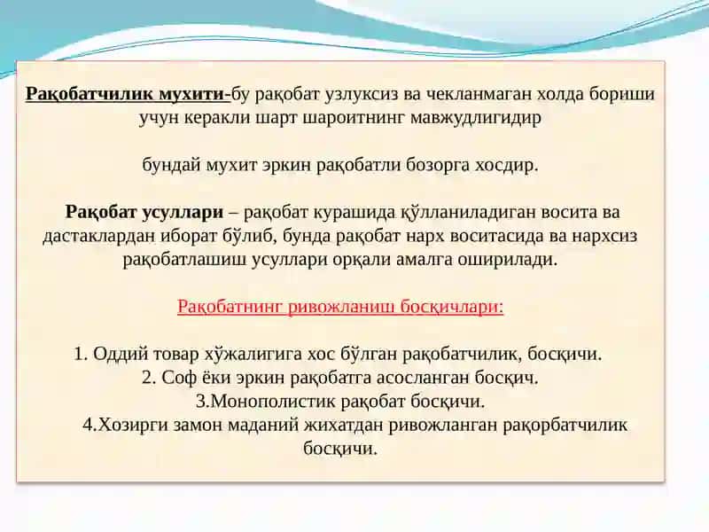 Jo‘rayev T.Iqtisodiyotnazariyasi 4