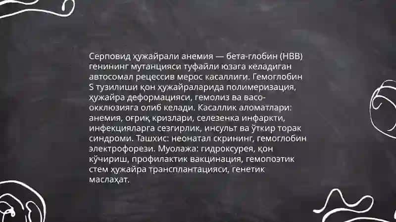 Umumiy genetika asoslari.Irsiyatning xromosoma nazariyasi 4