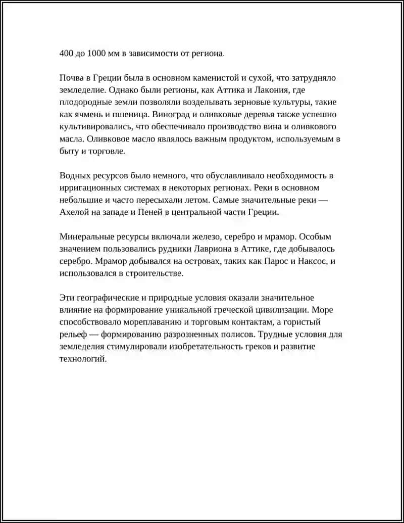 REFERAT - QADIMGI YUNONISTON 4