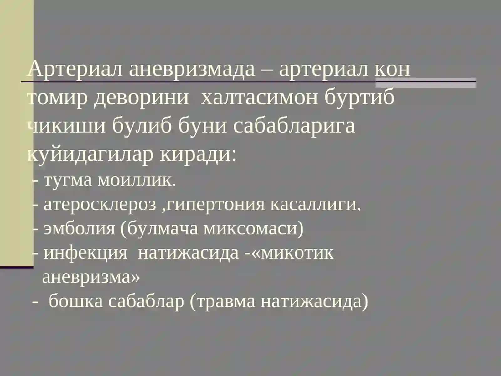 Бош мия кон томир касалликлари 4