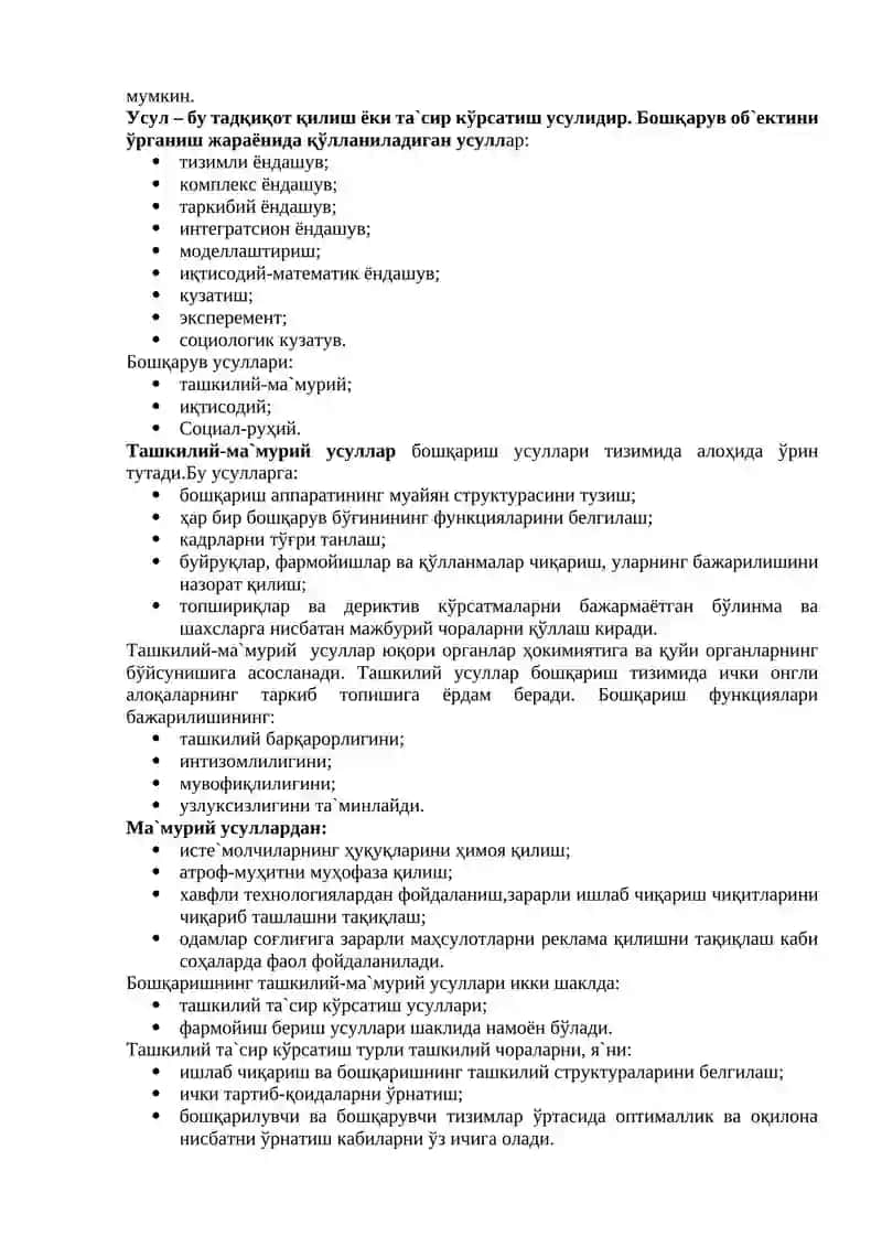 Корхона фаолиятини бошқариш асослари 4