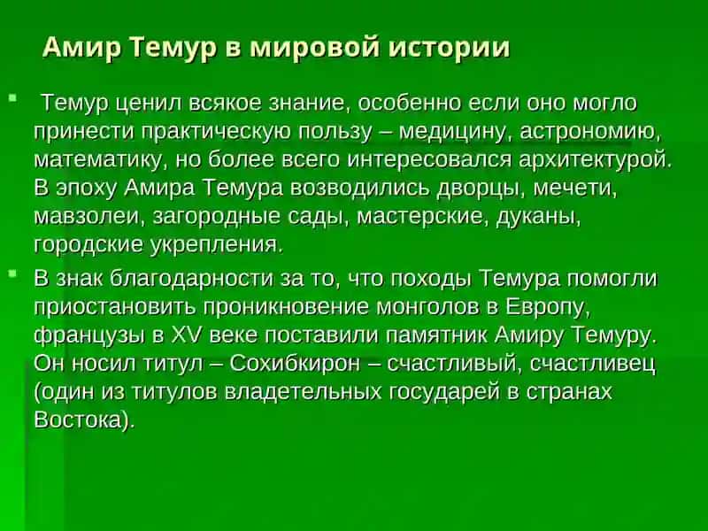 Развитие педагогической мысли и расцвет культуры во времена Восточного Ренессанса 4
