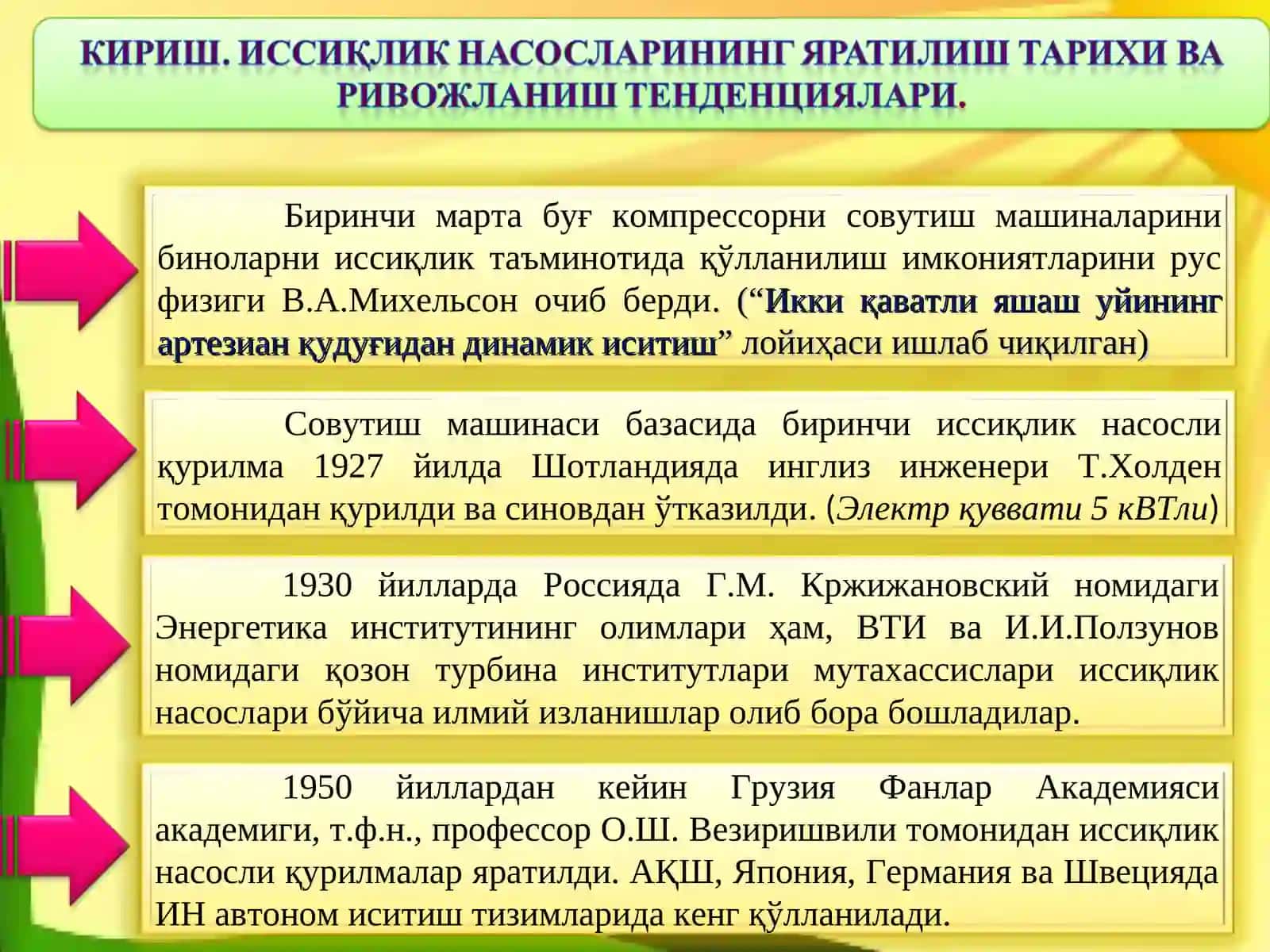 Энергетика ва иқтисодиёт 4