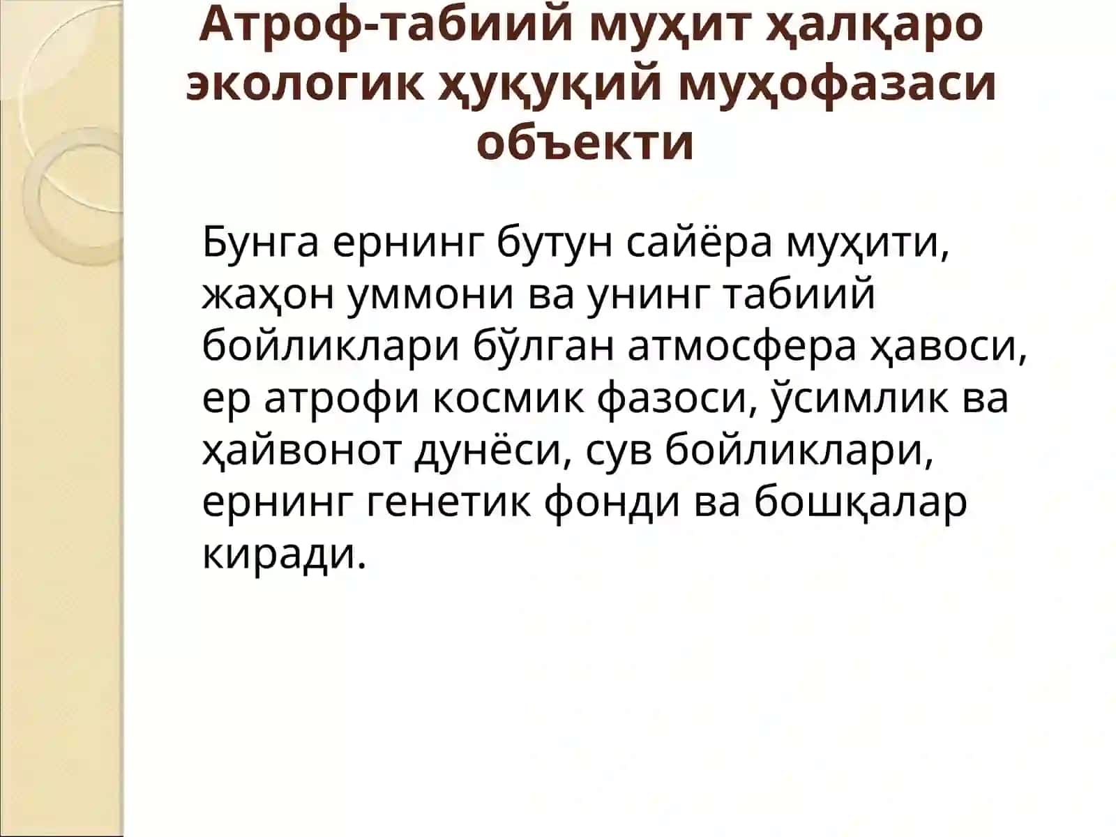 Ўзбекистон Республикасини атроф муҳитни муҳофаза қилиш соҳасидаги халқаро хамкорлиги 4