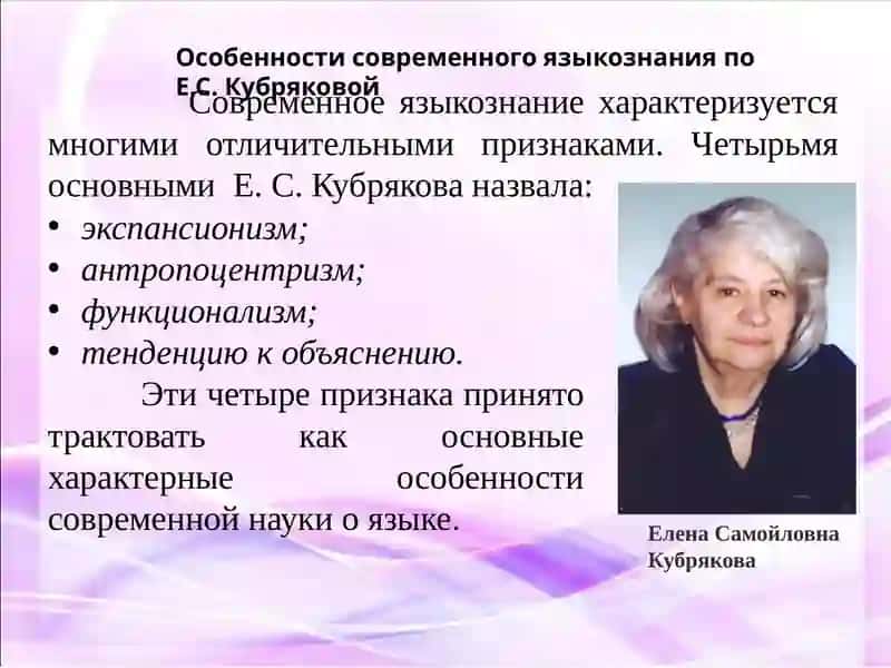 Аспектлар ва шу жамиятлари! Замонавий тилшанлик мажлислари 4