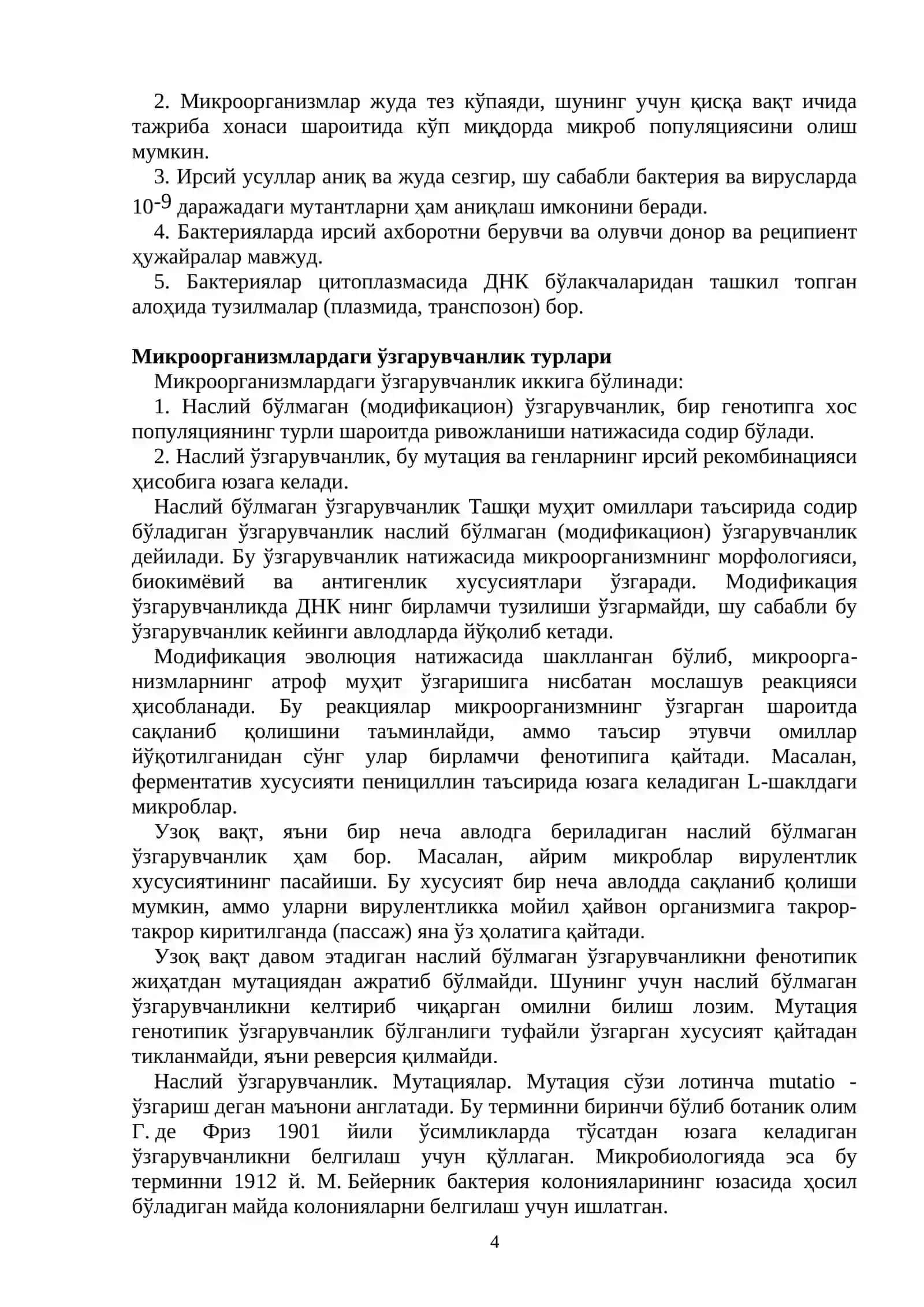Инфекция хақида тушунча. Инфекцион жараён. Юқумли касалликларга ташхис қўйиш усуллари. Микроорганизмларда ўзгарувчанлик турлари, амалиётдаги ахамияти 4