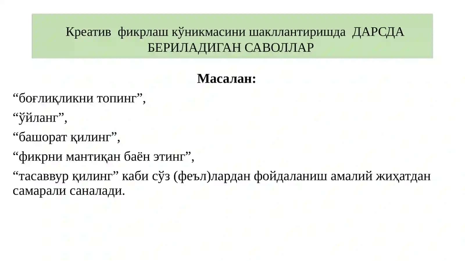 Креатив таълим 4