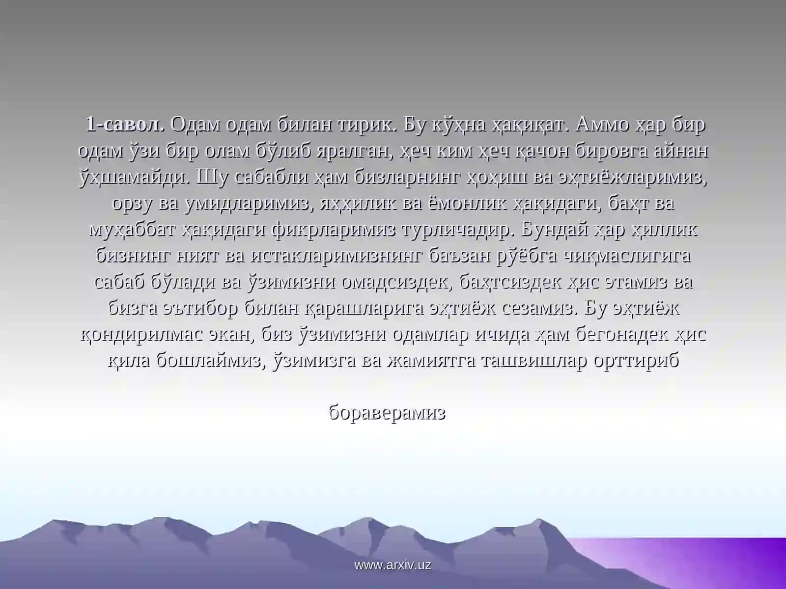 Этика, эстетика вамантиқ 4