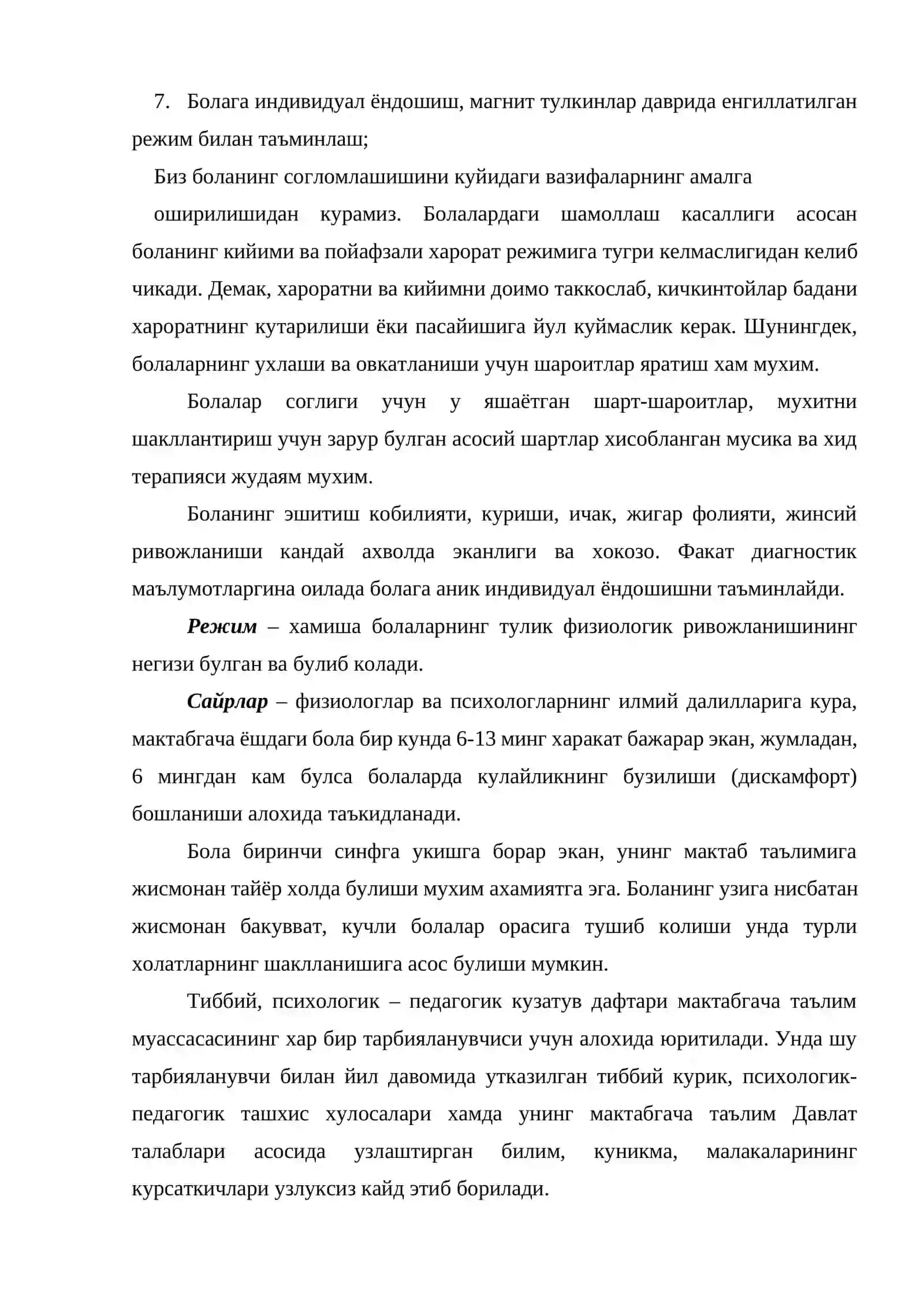 Болаларни мактабга тайёрлашда тиббиёт ходимлари ишининг ахамияти 4