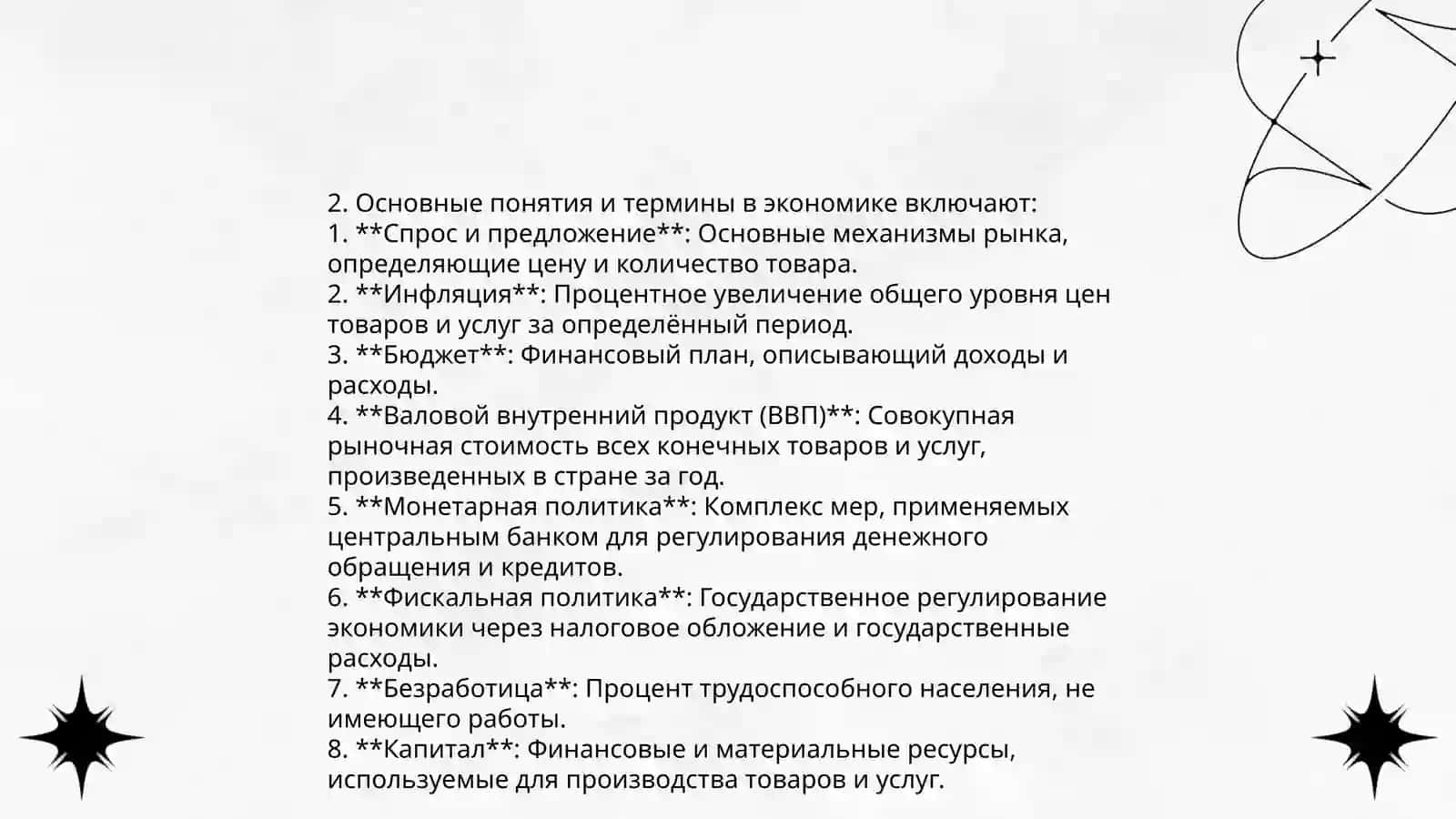 Документооборот по расходным и приходным кассовым операциям 4
