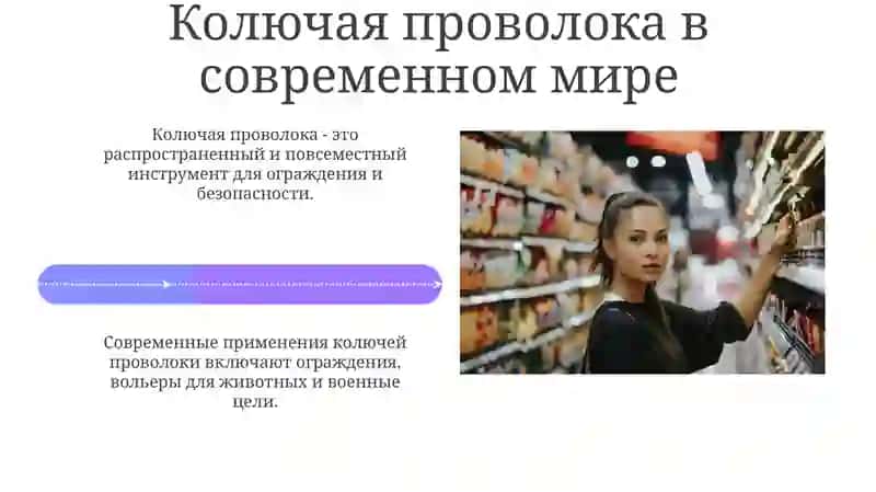 Человек за колючей проволокой 4