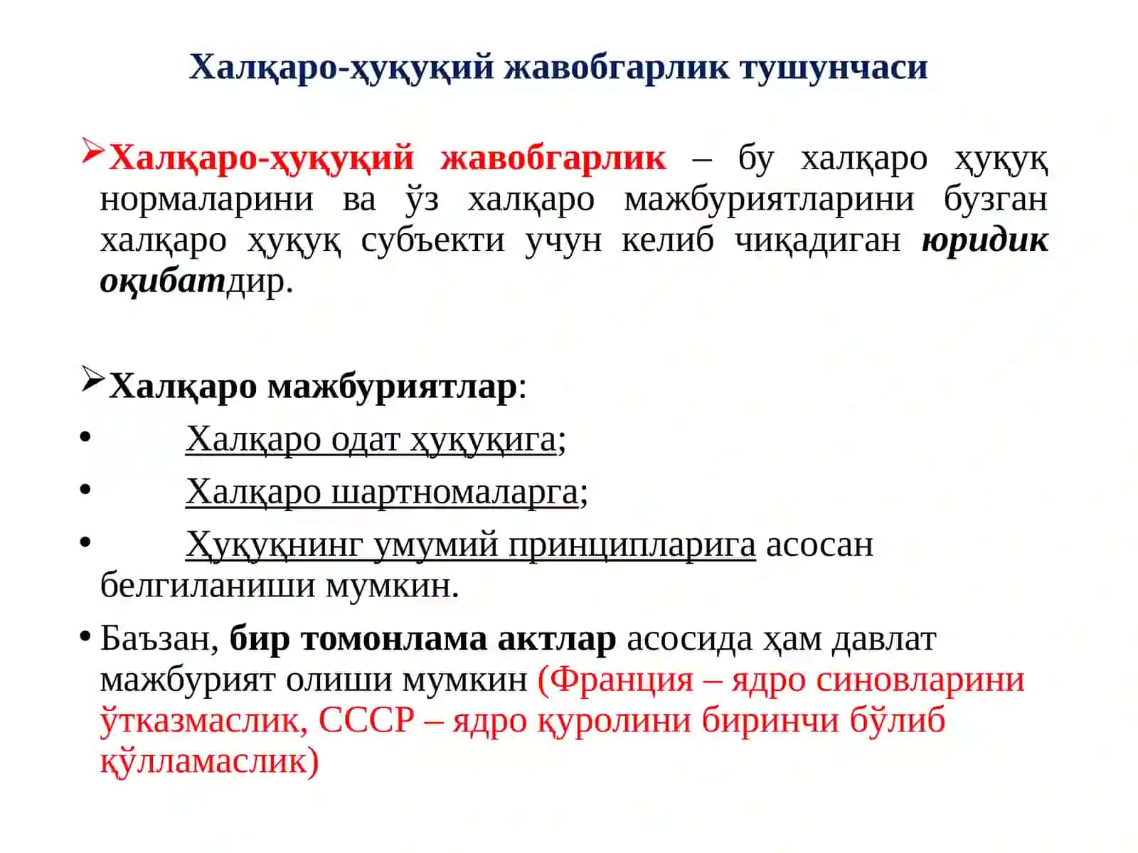 Халқаро ҳуқуқда жавобгарлик 4