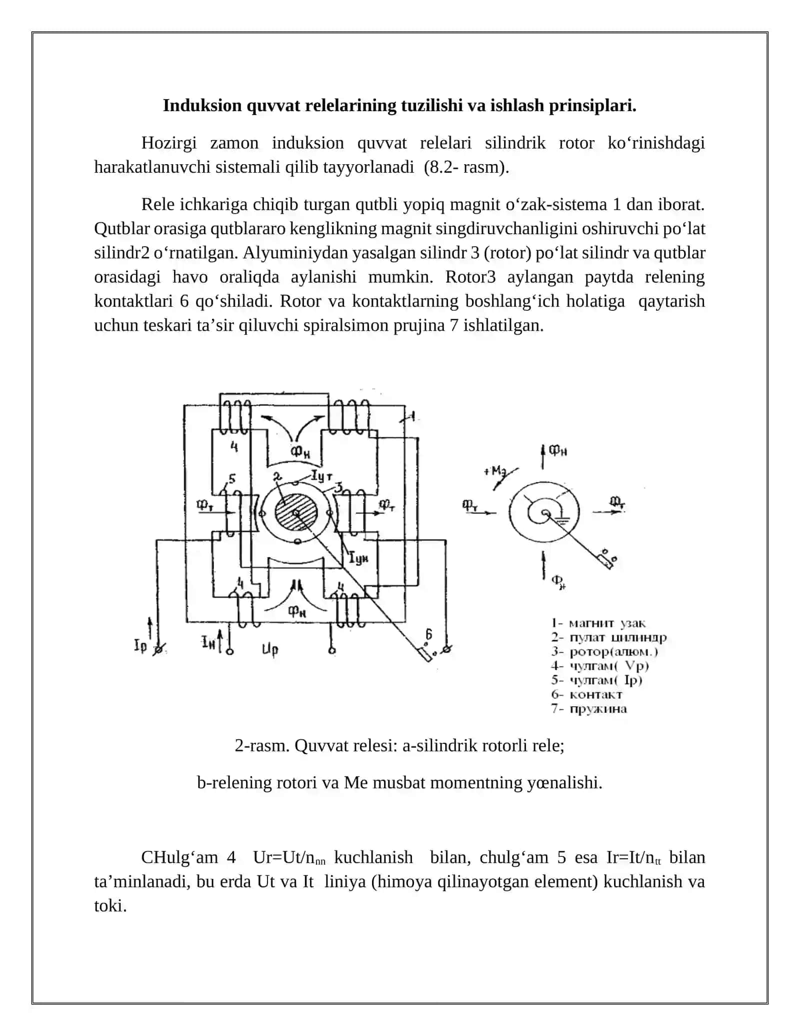 INDUKSION QUVVAT YO‘NALISH RELELARI 4