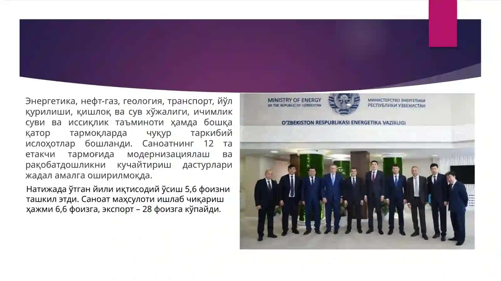 ИСЛОҲОТЛАР: ТАШАББУС ВА ИМКОНИЯТЛАР ВЕБИНАР. (ТАШАББУСКОРЛИК) 4