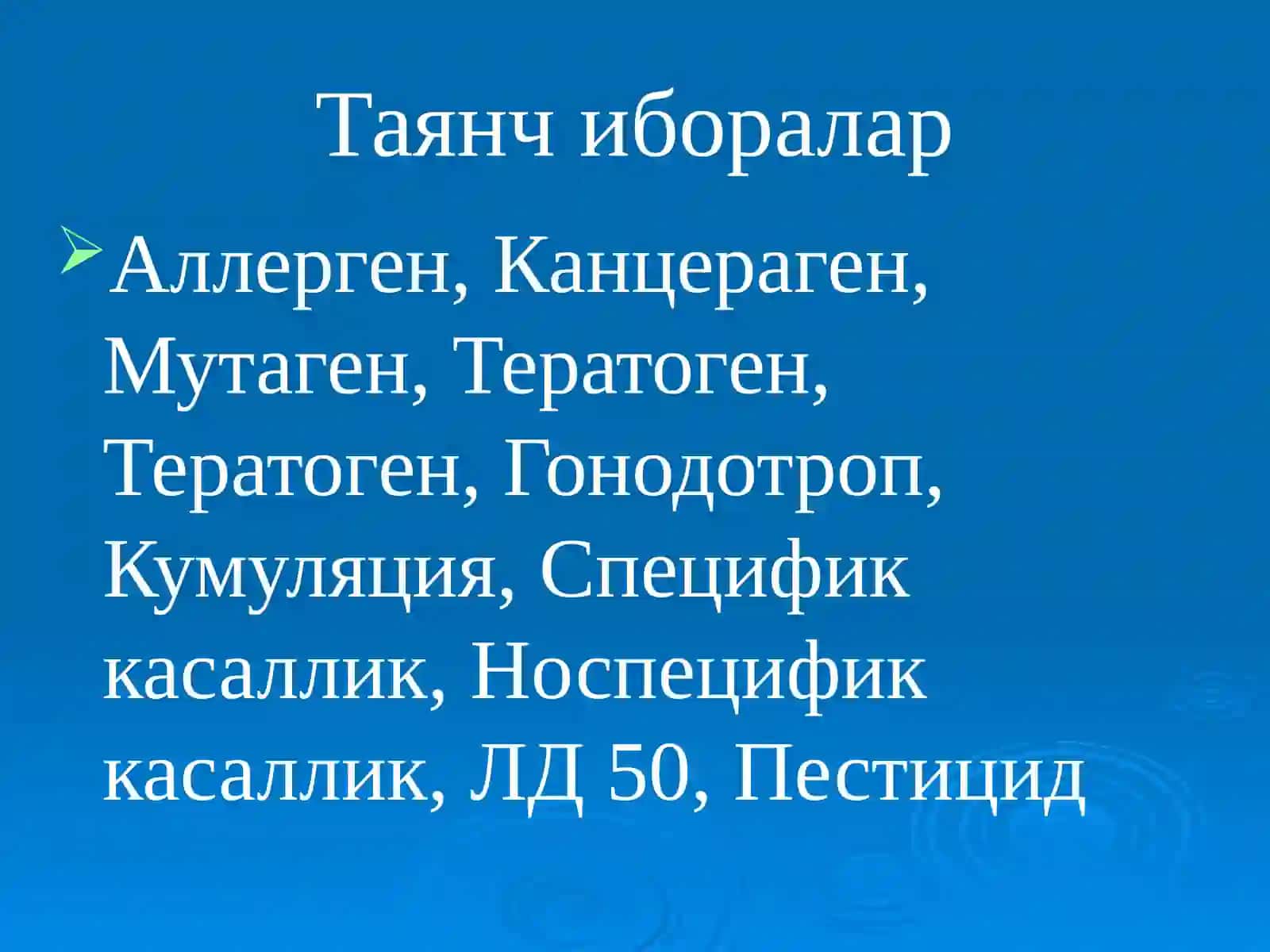 Ишлаб чиқариш муҳитидаги кимёвий омилларнинг гигиеник таснифи 4