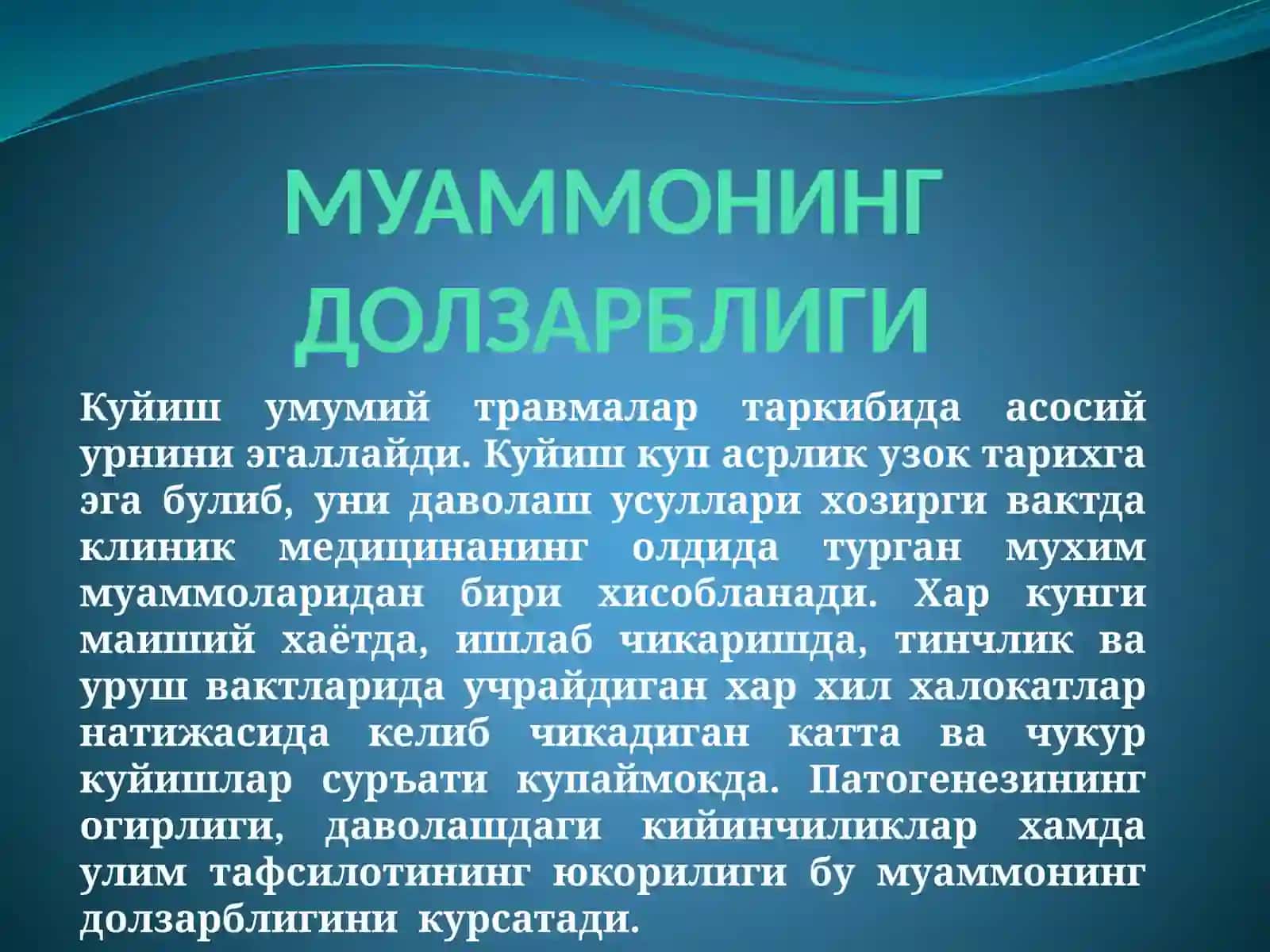 Хирургия фанидан презентация 4