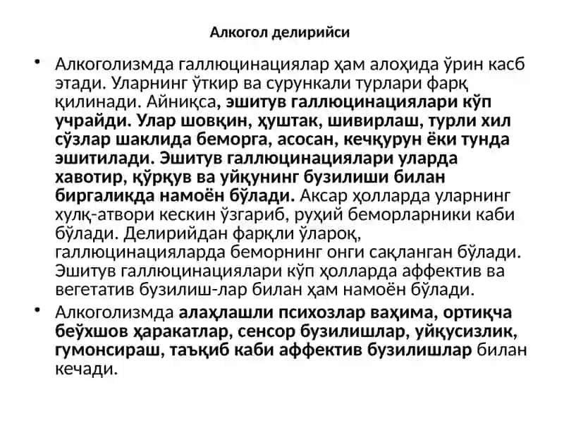 АЛКОГОЛИЗМ ВА ГИЁҲВАНДЛИКДА БЕМОРЛАРПСИХОЛОГИЯСИ mavzusida tayyor slayd 4